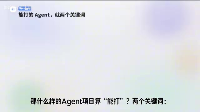 能拿Offer的企业级Agent项目,到底要做成什么样?