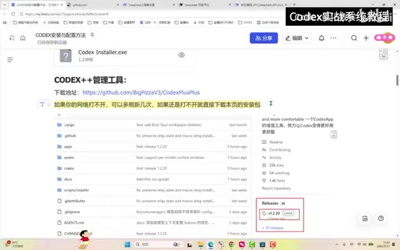 Codex国产大模型接入教程:用DeepSeek替代ChatGPT登录