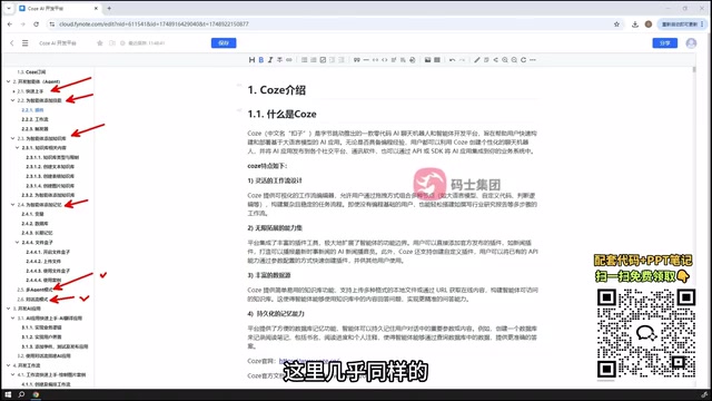 智能体案例讲解