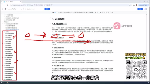 工作流节点搜索与使用