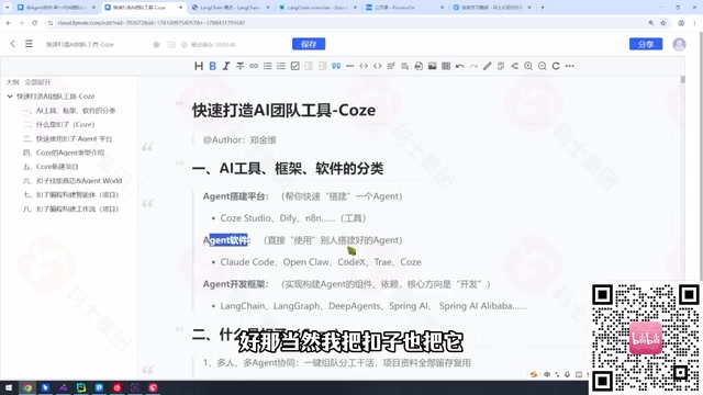 Coze归类为Agent软件
