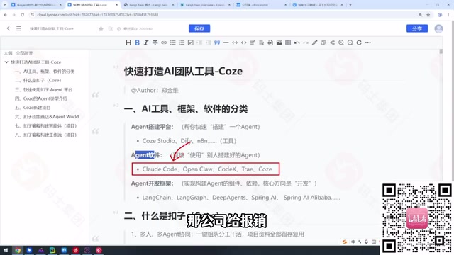 按公司需求选择工具