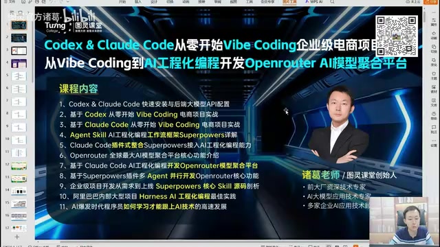 Vibe Coding实战:Codex+Claude Code做企业级AI项目的正确姿势