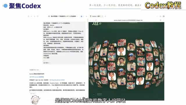 Codex完整入门指南:从安装到实战的AI编程工作流