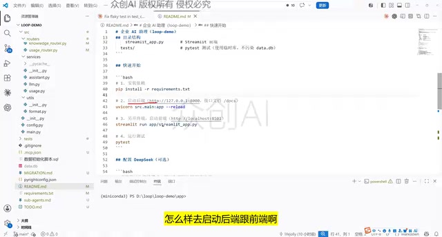 也可以复制命令手动启动