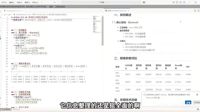 那我们就进入到第三个