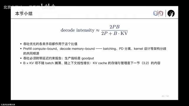深入LLM推理:从KV Cache到PD分离的Serving全景解析
