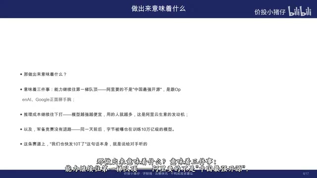 阿里云栖三颗炸弹:Qwen4、真武V900与20GW数据中心背后的成长豪赌