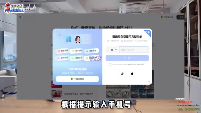 豆包AI入门教程:零基础上手的五大实用场景