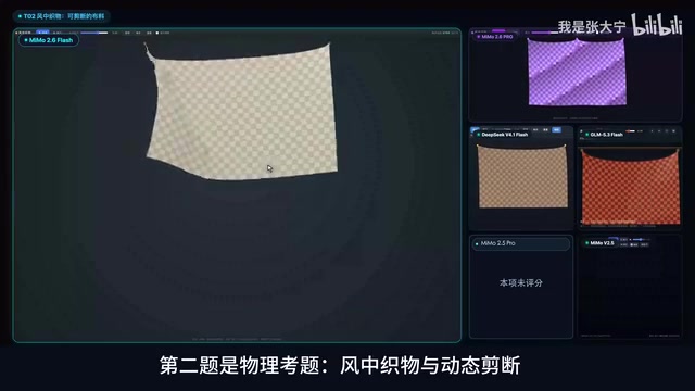 这要求模型建立一个质点弹簧系统