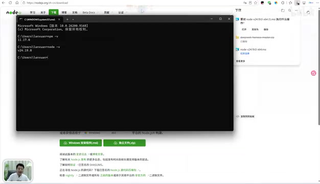 所以你在安装好Node.js