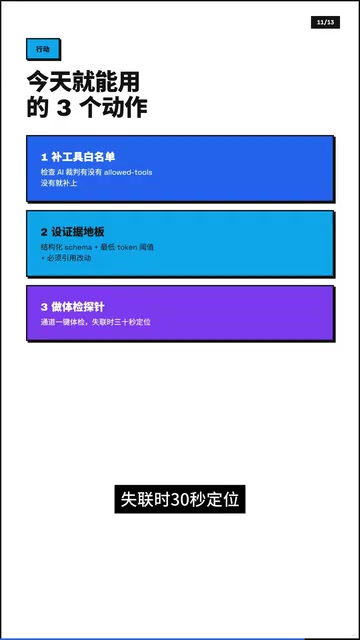 三条都不需要新框架,当天生效