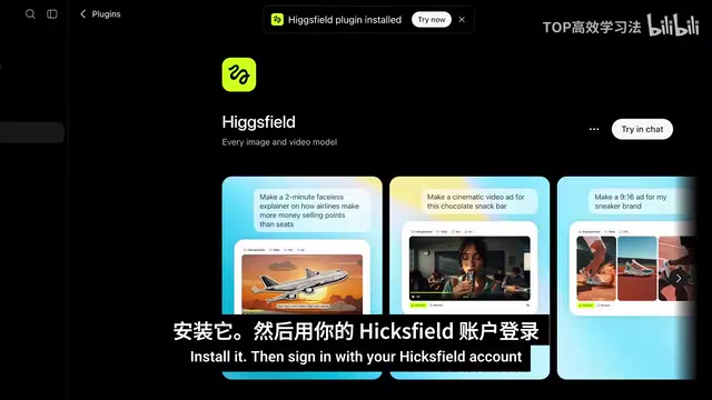在ChatGPT一个窗口搞定AI视频:Astra调用Higgsfield实测