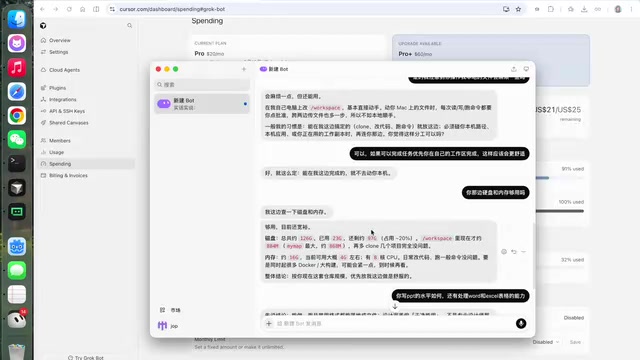 Cursor性价比实测:20美元套餐送云端电脑与海量额度
