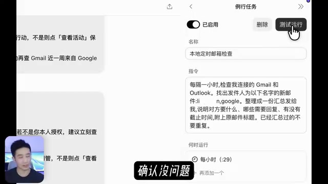 我们点一下测试运行