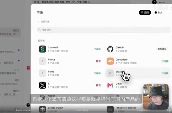 相对于国内产品的接入