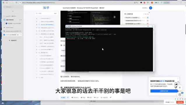 Windows下Grok Build接入第三方API完整配置教程