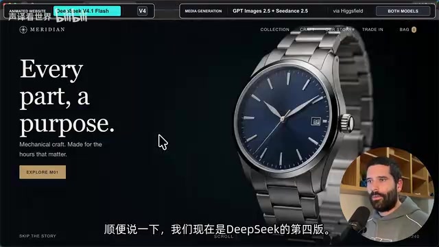 我们现在是Deep Seek的第四版