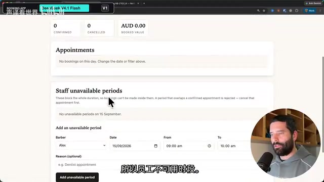 所以员工不可用时段