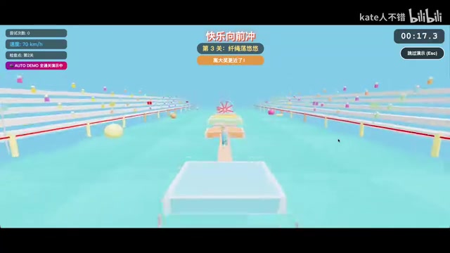 我们看它能不能一次性闯关成功