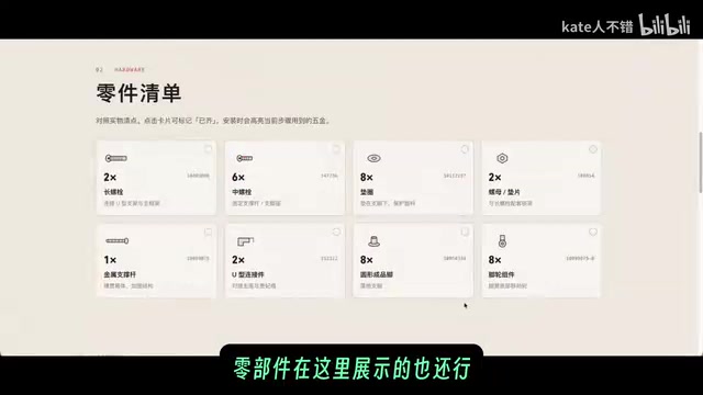 然后下方我们看一下它的安装步骤