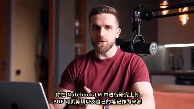 Notebook LM将所有内容