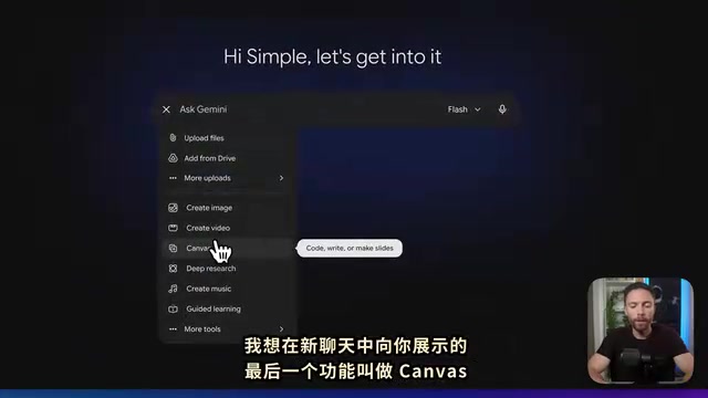 Canvas opens a panel on the side