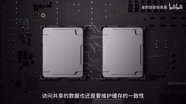 核心之间数据传输的距离