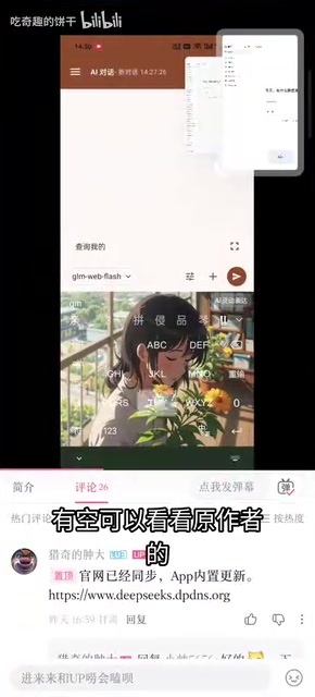 GLM 反向代理工具实测:免登录调用背后的技术与风险