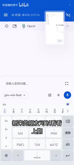 演示接口调用过程
