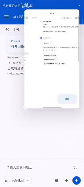 功能演示画面