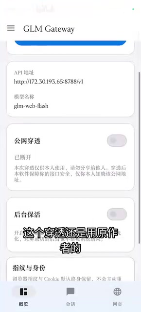 工具的使用方式说明