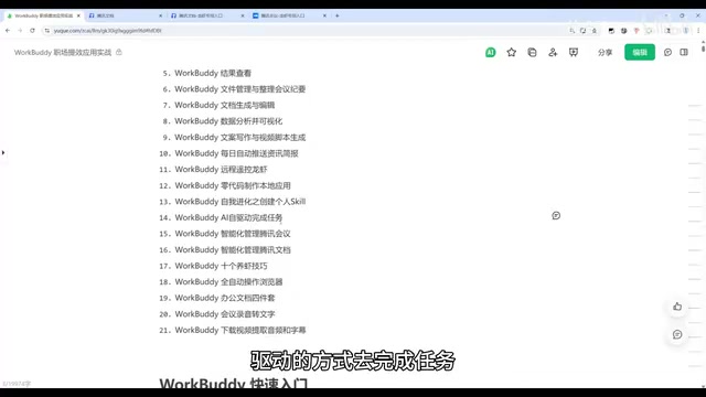 让他自我去修正