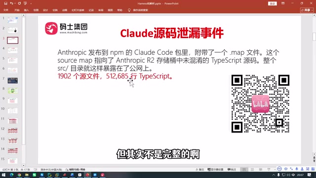 Claude Code 核心部分代码