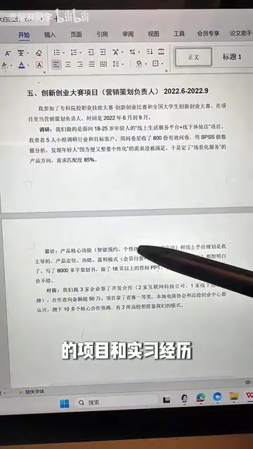 用豆包Agent打造AI求职作品集:低学历破局指南
