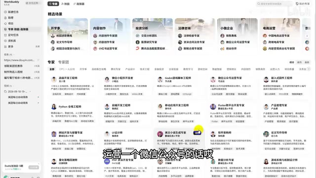 WorkBuddy Getting Started Guide: How to Use a Chinese AI Agent That Actually Gets Things Done