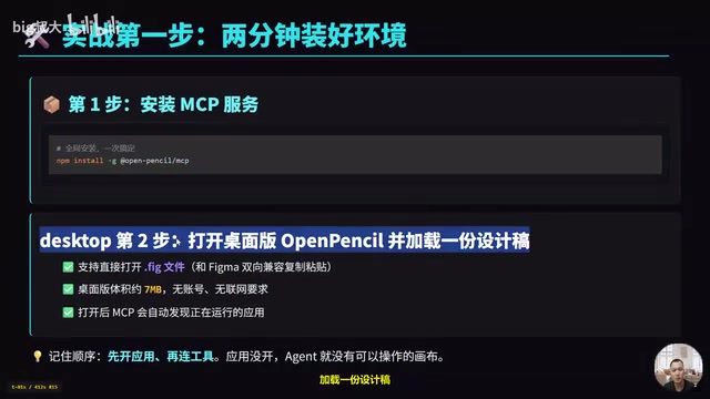OpenPencil MCP实战:让AI Agent直接读改设计稿