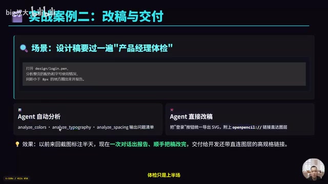下半场还能直接改稿