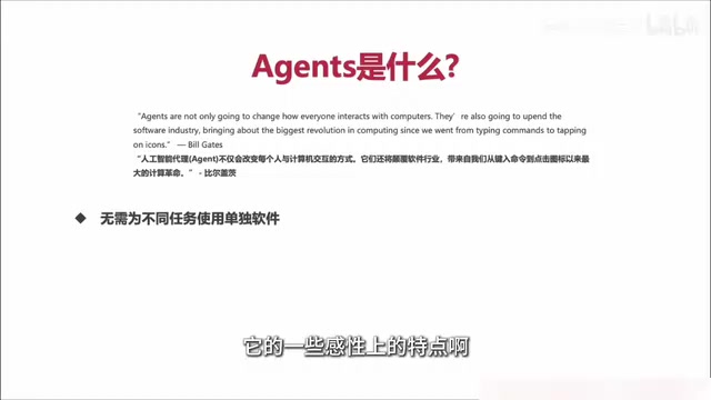 AI Agent Explained: Why It's the Next Computing Revolution After the GUI