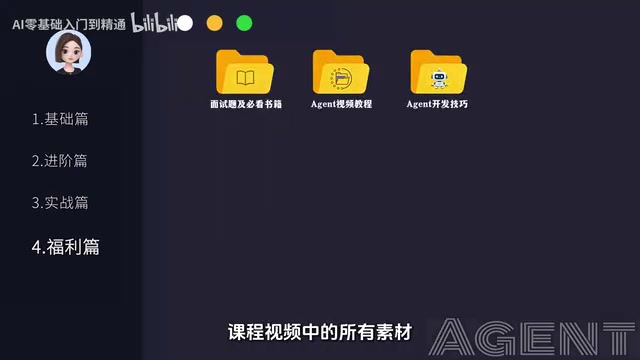 Agent开发环境资料包