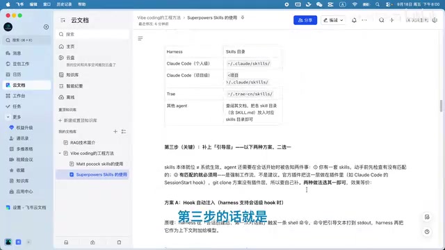 Superpowers Skills in Action: One Prompt to Run the Entire Development Workflow with AI
