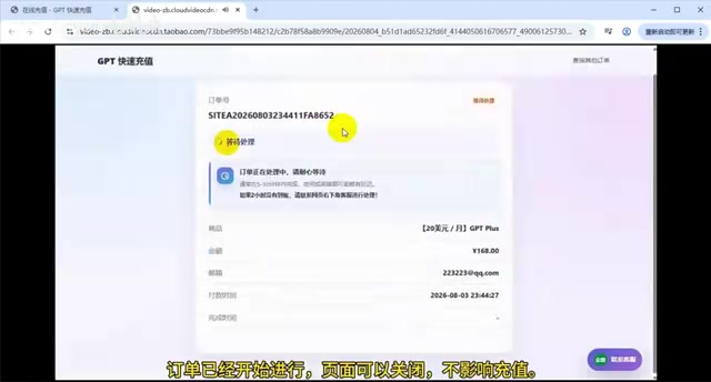 页面可以关闭不影响充值