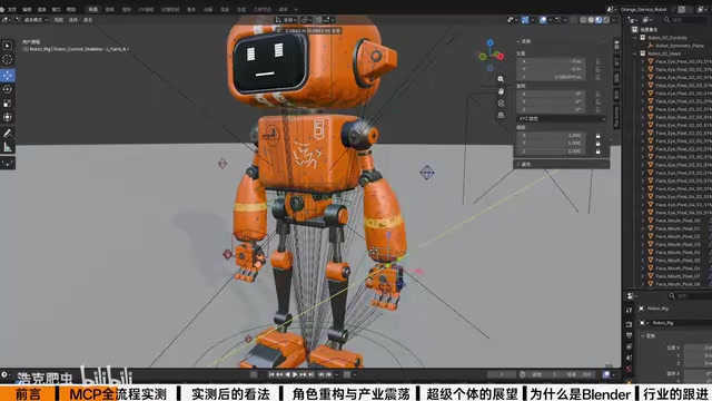 GPT-6 Astra实测Blender:3D设计将迎变革还是虚火?