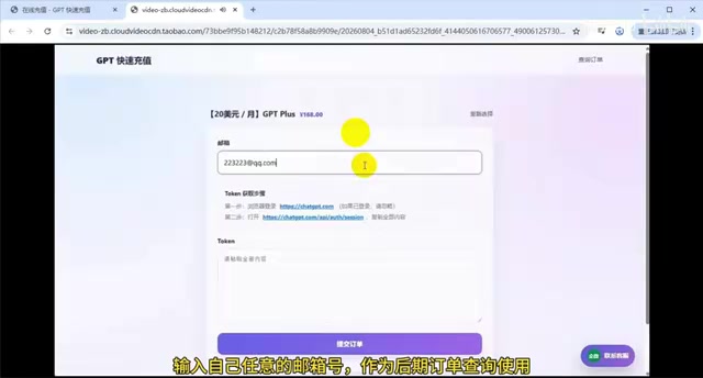 警惕"GPT代充"骗局:ChatGPT会员充值的安全隐患解析