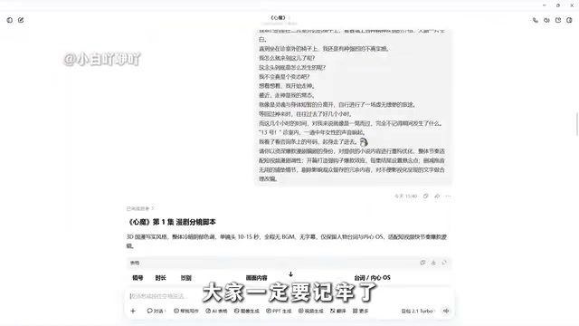 豆包AI漫剧量产教程:从素材到分镜的全流程实操