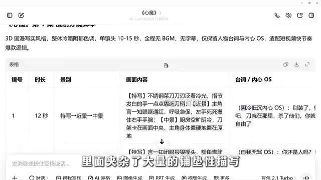 注水的过渡桥段需要剔除
