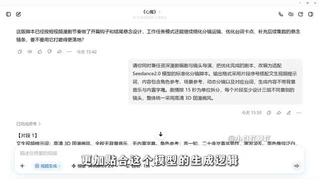 模型适配让画面效果更好把控