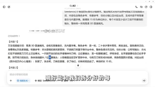 片段序号与生成视频一一对应