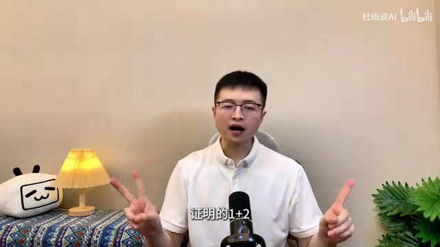 GPT-6 Astra攻克哥德巴赫猜想变体:AI从会算到会想