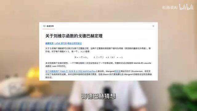 刘维尔-哥德巴赫猜想放宽了质数要求